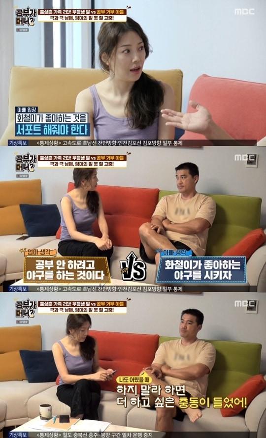 본문 이미지 - MBC '공부가 머니?' ⓒ 뉴스1