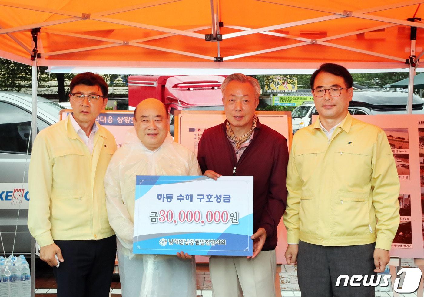 본문 이미지 - 영호남 9개 시군의 남해안남중권협의회에서 11일 하동군 수해복구에 성금 3000만원을 전달했다. ⓒ 뉴스1
