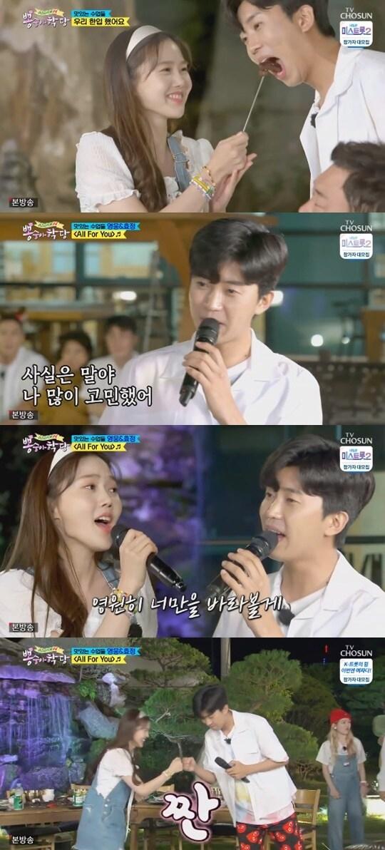 본문 이미지 - TV조선 '뽕숭아학당' ⓒ 뉴스1