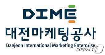 본문 이미지 - 대전마케팅공사(사장 최철규)가 행정안전부에서 실시한 ‘2020년 지방공기업 경영평가’에서 관광공사군 전국 1위를 차지했다.ⓒ 뉴스1
