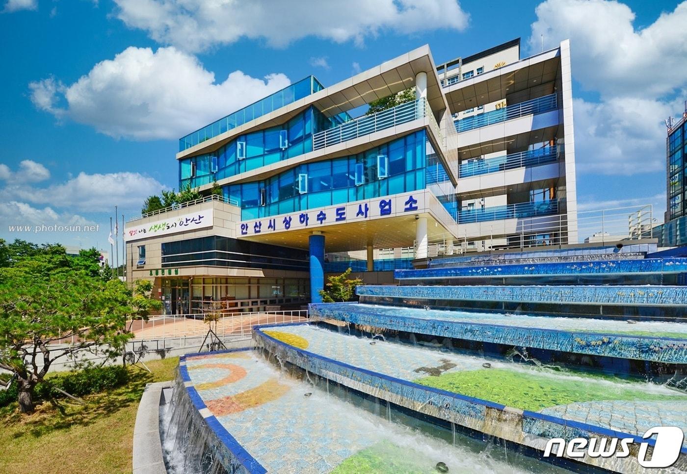 본문 이미지 - 안산시 상하수도사업소(안산시 제공)ⓒ 뉴스1