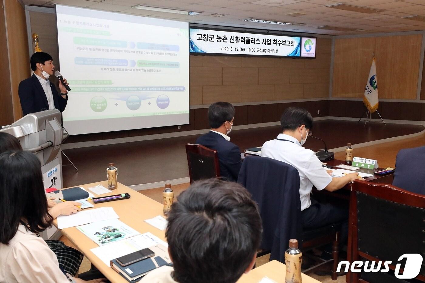 본문 이미지 - 전북 고창군이 일자리 창출과 주민소득 증대를 위해 ‘농촌 신활력플러스사업’을 추진한다. /ⓒ 뉴스1