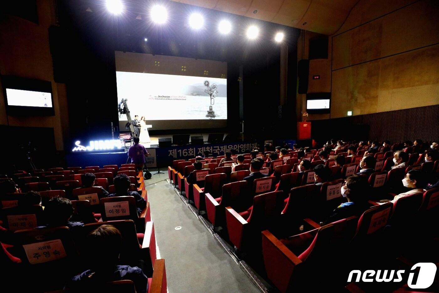 본문 이미지 - 13일 오후 제천문회과관에서 16회 제천국제음악영화제 개막식이 개최됐다.2020.08.13ⓒ 뉴스1 조영석 기자