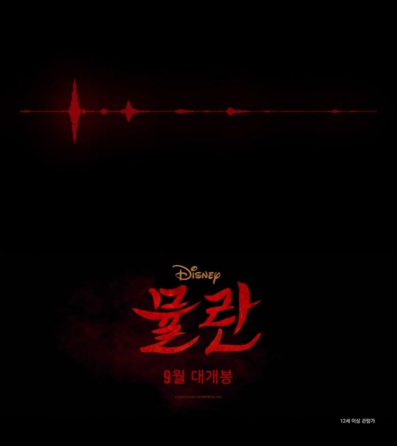 본문 이미지 - 월트디즈니 컴퍼니 코리아 ⓒ 뉴스1