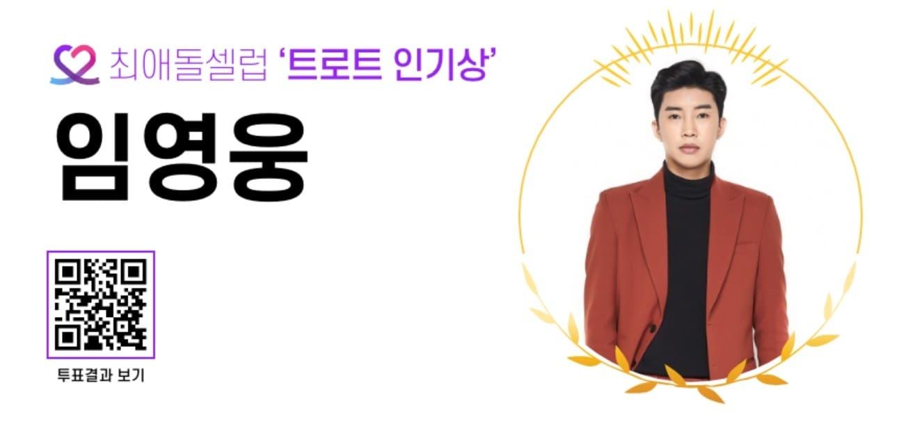 본문 이미지 - '2020 소리바다 어워즈' 공식 홈페이지 캡처 ⓒ 뉴스1