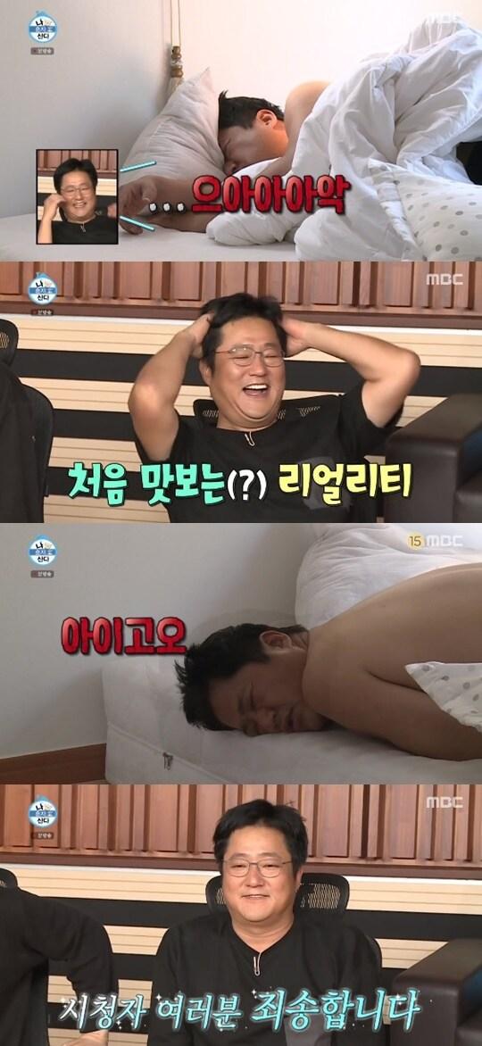 본문 이미지 - MBC '나 혼자 산다' ⓒ 뉴스1