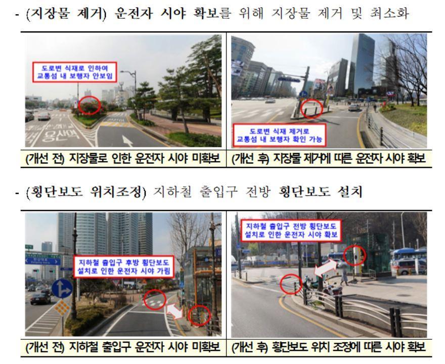 본문 이미지 - 교통섬 안전 개선 주요 내용 예시. 국토교통부 제공. /뉴스1