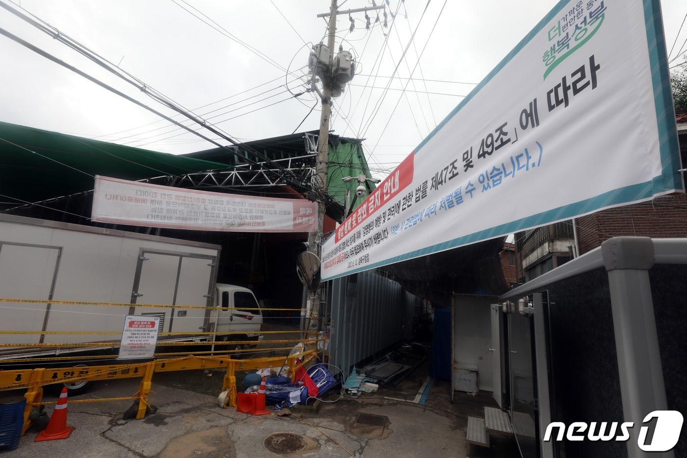 신종 코로나바이러스 감염증(코로나19) 확진자가 집단발병한 서울 성북구 사랑제일교회가 폐쇄돼있는 모습.2020.8.16/뉴스1 ⓒ News1 황기선 기자