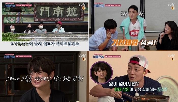 본문 이미지 - tvN ⓒ 뉴스1