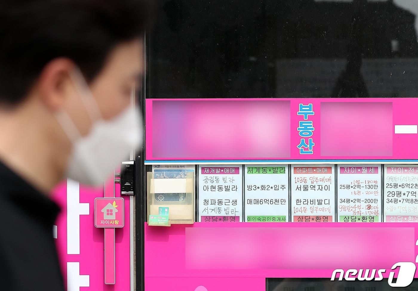  서울 중구 서울역 인근 아파트 단지 내 공인중개업소의 모습. 2020.8.17/뉴스1 ⓒ News1 김진환 기자