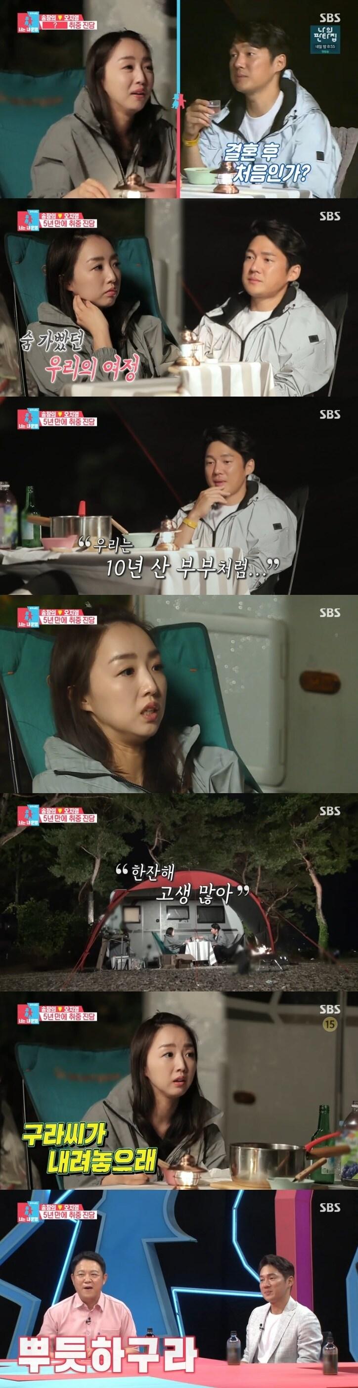 본문 이미지 - SBS '동상이몽2' 캡처 ⓒ 뉴스1