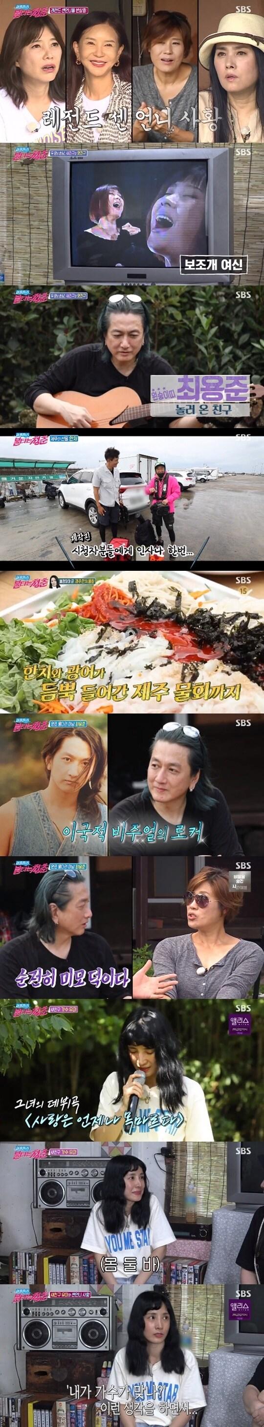 본문 이미지 - SBS '불타는 청춘' ⓒ 뉴스1