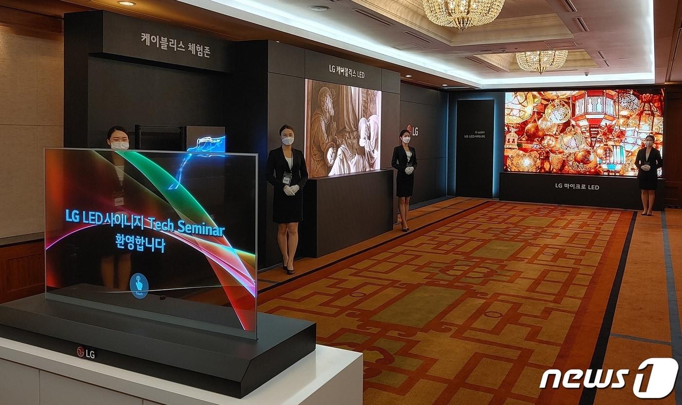 LG전자가 지난 18일 그랜드 인터콘티넨탈 서울 파르나스 호텔에서 주요 거래선을 대상으로 '사이니지 테크세미나'를 열고 2020년 LG 사이니지 혁신 기술과 신제품을 소개했다고 19일 전했다. (LG전자 제공) 2020.8.19/뉴스1