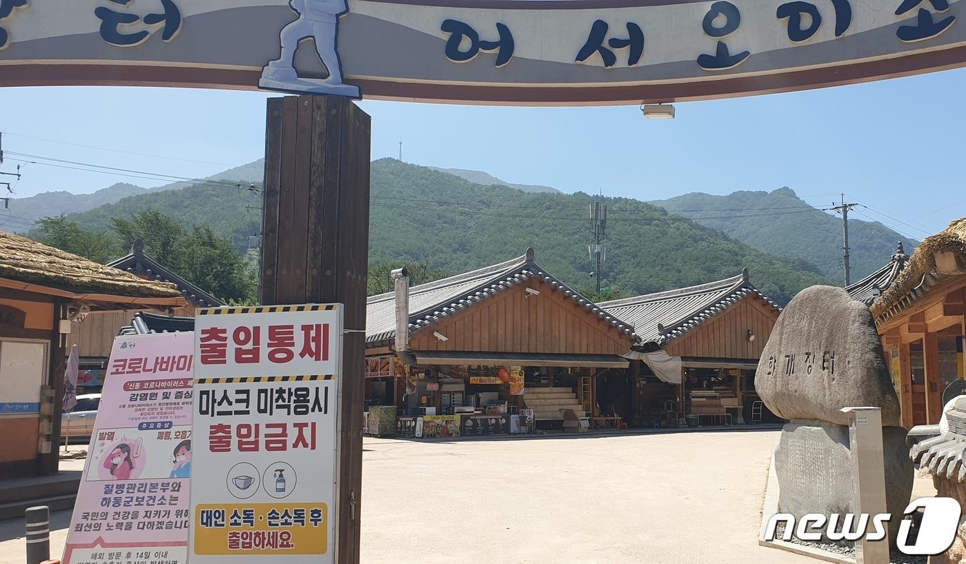 본문 이미지 - 침수피해를 입었다가 응급복구가 완료된 화개장터 모습. ⓒ 뉴스1
