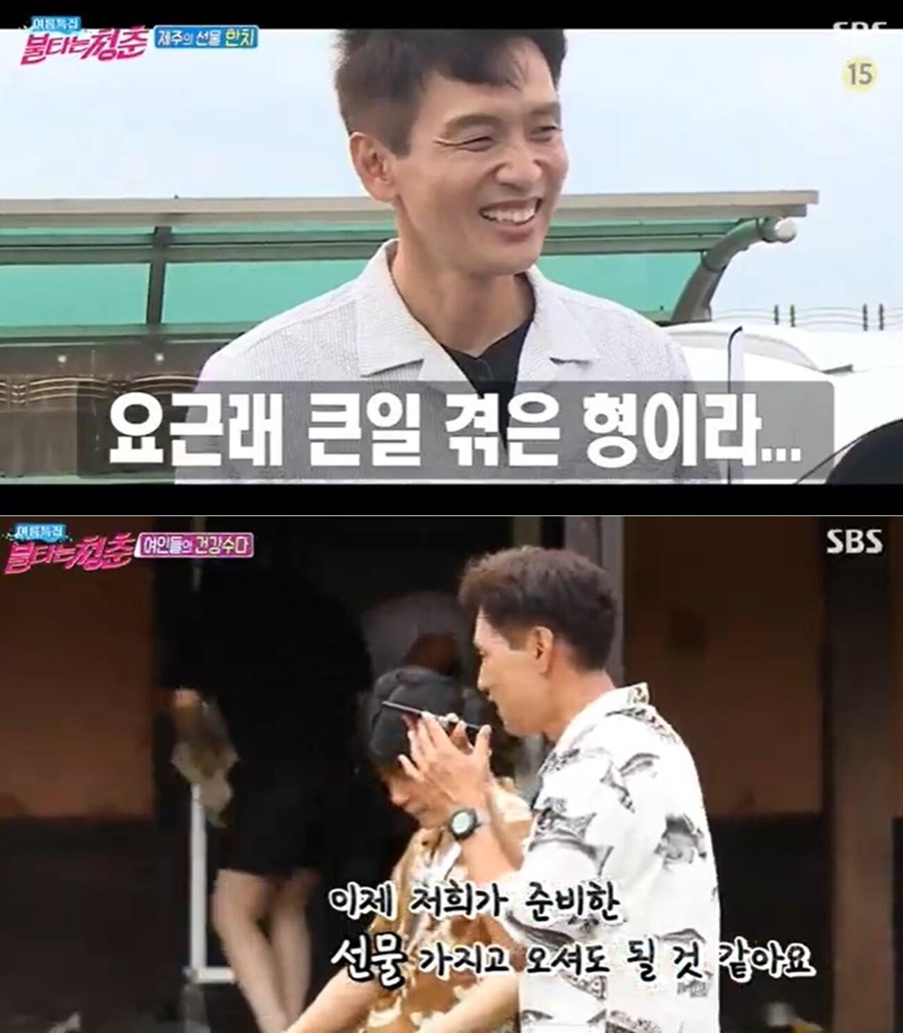 본문 이미지 - SBS '불타는 청춘' 방송화면 갈무리 ⓒ 뉴스1