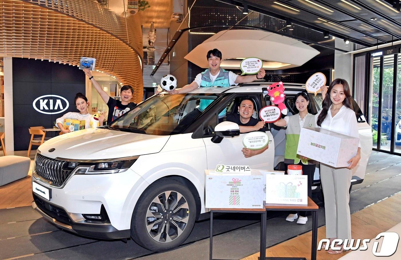 기아차, 국가대표 패밀리카 ‘카니발’ 출시 기념 이색 사회공헌 활동 나선다(기아자동차 제공)2020.08.02/뉴스1 ⓒ 뉴스1