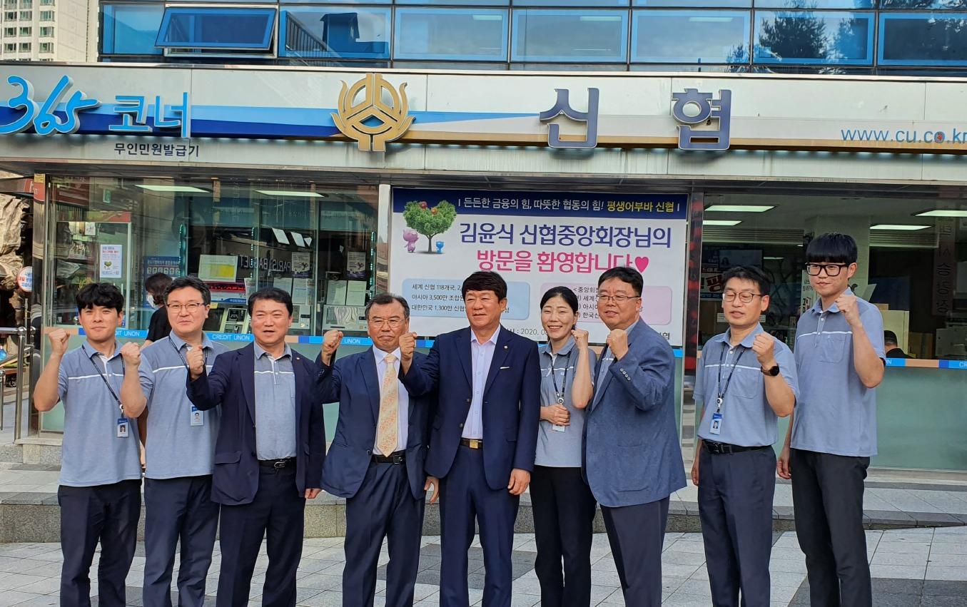 본문 이미지 - 김윤식 신협중앙회장이 지난 13일 코로나19 확산으로 지역경제 침체가 극심한 강원지역 고한신협을 방문하여 조합 임직원을 격려했다.(신협중앙회 제공) ⓒ 뉴스1