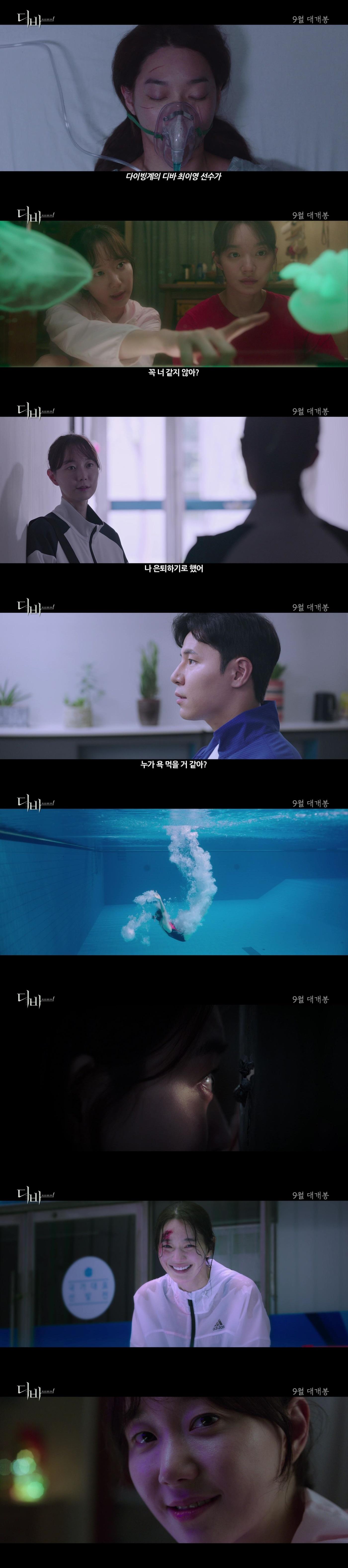 본문 이미지 - '디바' 예고편 ⓒ 뉴스1