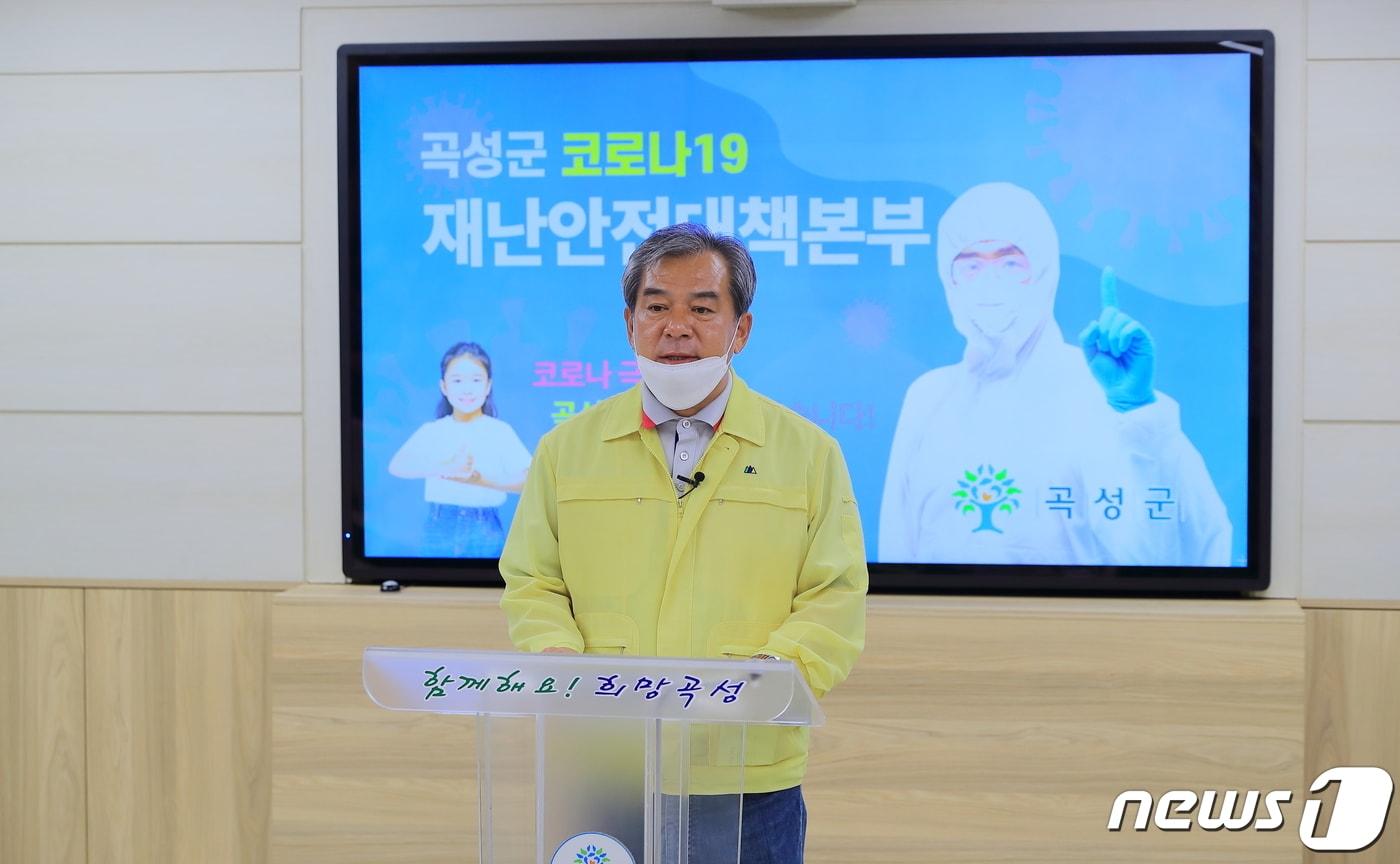 본문 이미지 - 유근기 곡성군수 코로나 브리핑.(곡성군 제공)/뉴스1 ⓒ News1