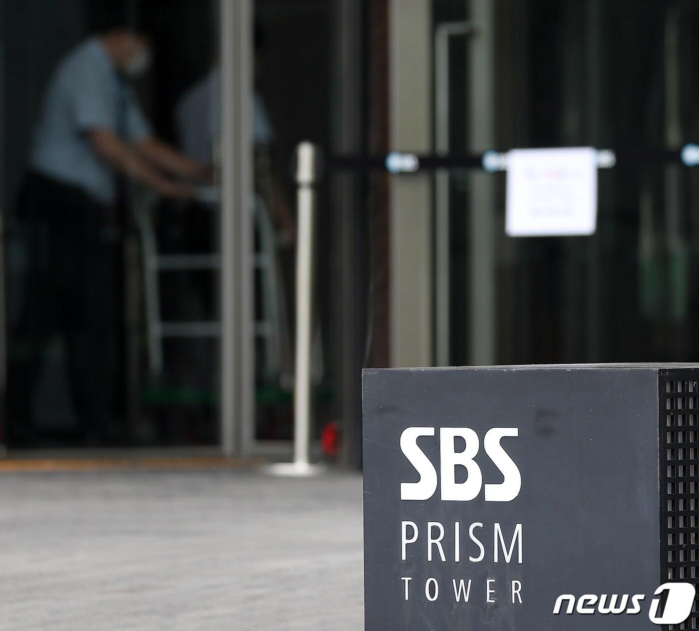 본문 이미지 - 서울 마포구 상암동 SBS 프리즘타워  2020.8.20/뉴스1 ⓒ News1 김진환 기자