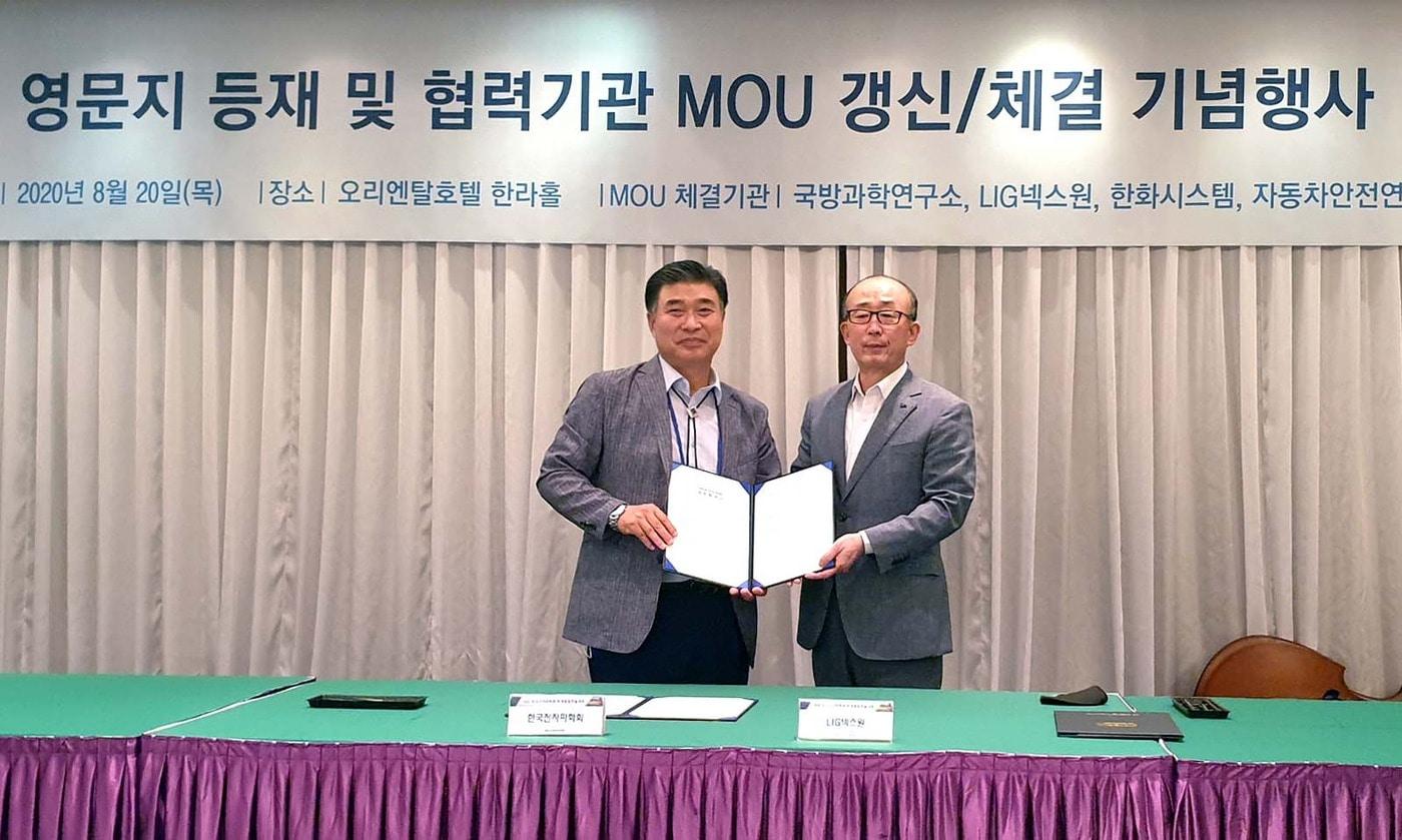본문 이미지 - 김지찬 LIG넥스원 대표(오른쪽)와 민경식 한국전자파학회장이 제주도 오리엔탈호텔에서 ‘전자파 기술역량 강화를 위한 기술 및 정보교류를 위한 업무협약(MOU)’을 맺고 기념사진을 찍고 있다.ⓒ 뉴스1