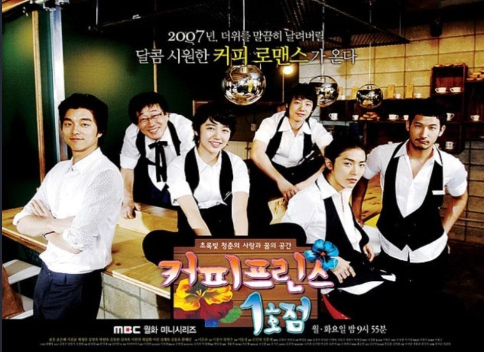본문 이미지 - MBC '커피프린스 1호점' 포스터ⓒ 뉴스1