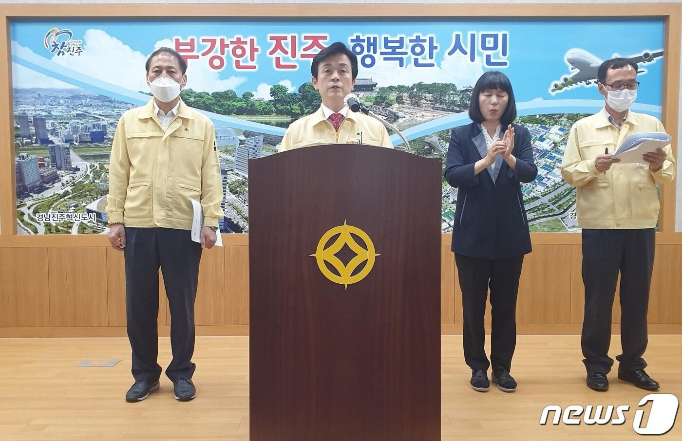 조규일 진주시장이 21일 시청 브리핑룸에서 관내 코로나19 추가 확진자 발생 등에 따른 기자회견을 가졌다. ⓒ 뉴스1