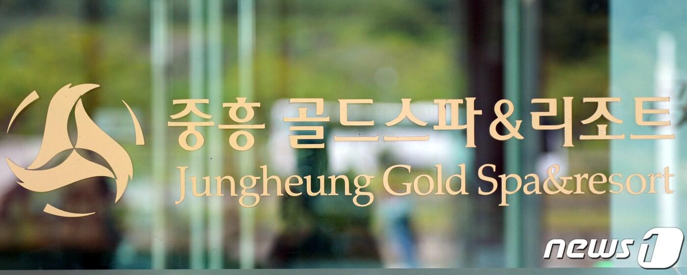 지난 21일 오후 전남 나주 중흥골드스파&리조트가 확진자 방문으로 인해 일시 폐쇄돼 있다. 지난 16~18일 해당 리조트를 다녀간 일가족이 대전 171~174번 확진자로 분류됐다. 이들은 17일 워터파크(물놀이시설)을 이용했으며, 당시 워터파크 방문자는 대략 1000여명으로 추정되고 있다. 2020.8.21/뉴스1 ⓒ News1 황희규 기자