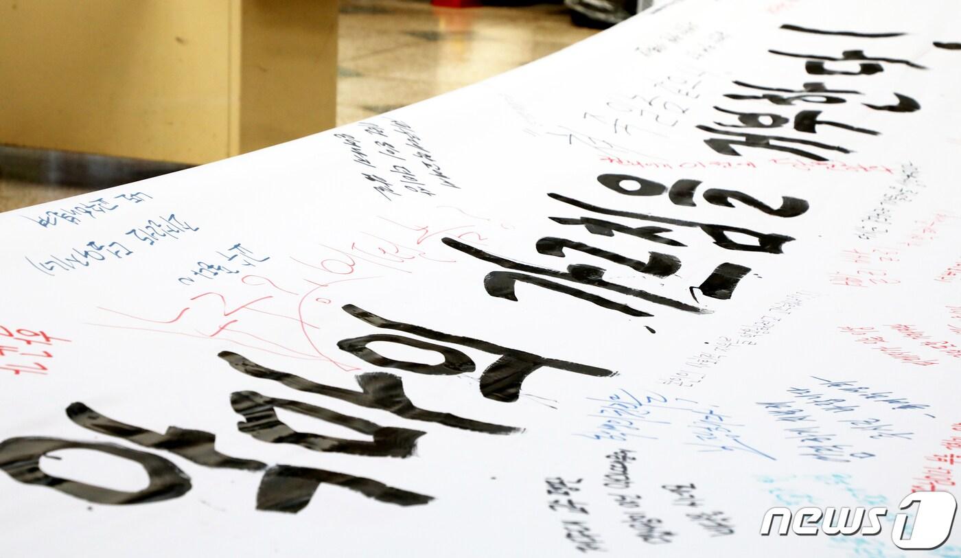 지난달 21일 오후 제주대학교 학생회관 로비에 제자를 유사강간한 혐의로 재판에 넘겨진 제주대학교 교수 A씨(61)에 대한 엄벌을 촉구하는 현수막이 설치돼 있다.2020.8.21/뉴스1 ⓒ News1 오미란 기자