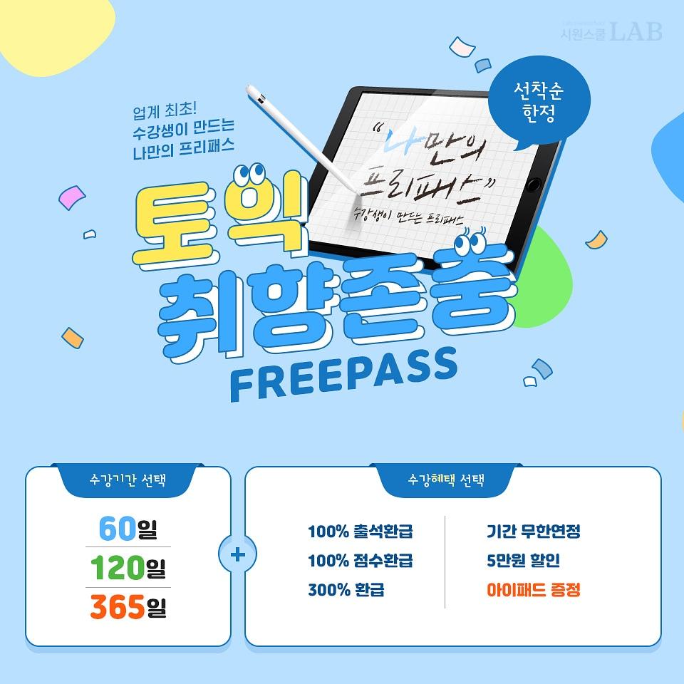 본문 이미지 - (자료제공=시원스쿨) ⓒ 뉴스1