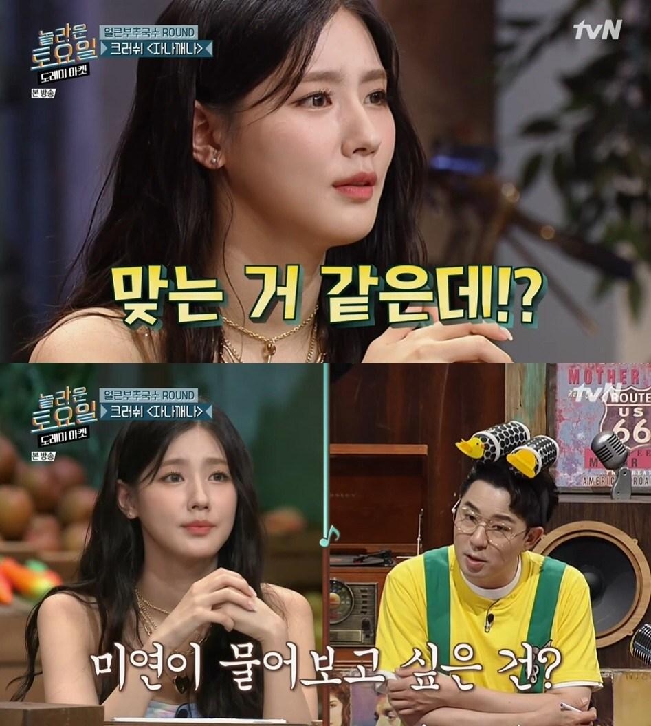 본문 이미지 - tvN '놀라운 토요일' ⓒ 뉴스1