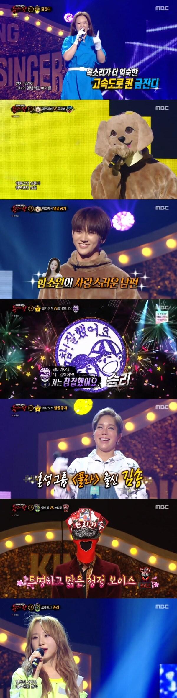 본문 이미지 - MBC '복면가왕' 방송 화면 캡처 ⓒ 뉴스1