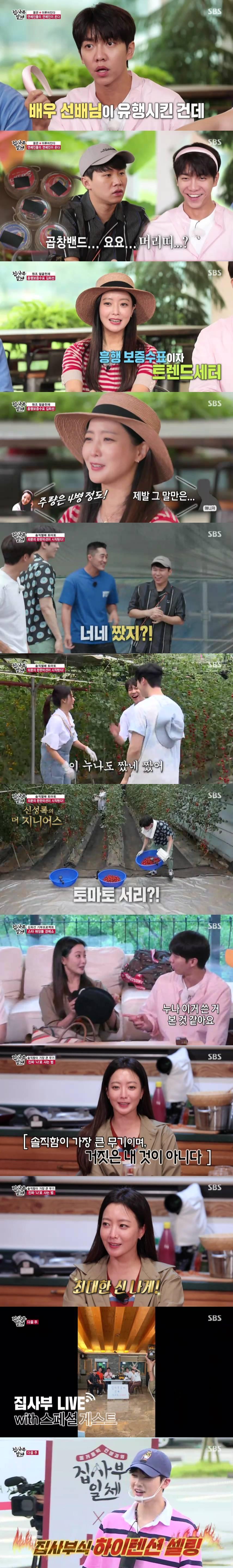 본문 이미지 - SBS캡처ⓒ 뉴스1