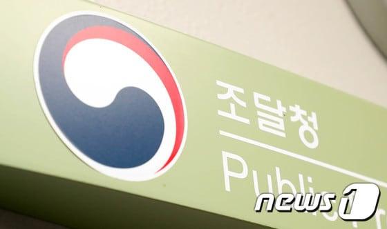 본문 이미지 - 조달청은 올해 상반기 적극행정 우수공무원 총 14명을 선정했다고 24일 밝혔다.ⓒ 뉴스1