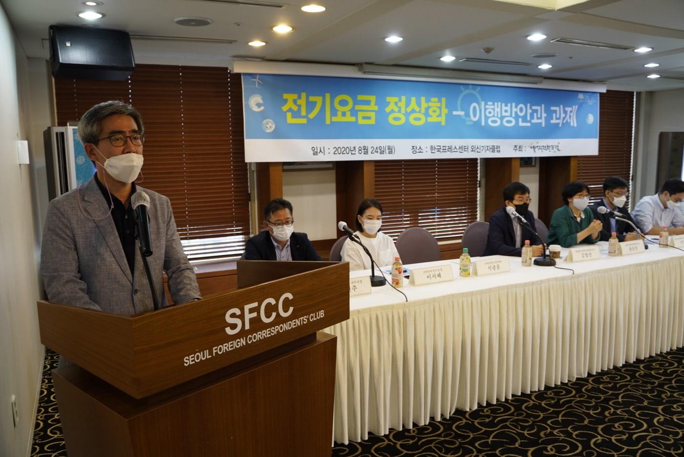 본문 이미지 - 에너지전환포럼은 24일 오후 서울 중구 한국프레스센터에서 '전기요금 정상화, 이행 방안과 과제' 토론회를 열었다.  (사진=에너지전환포럼) ⓒ 뉴스1