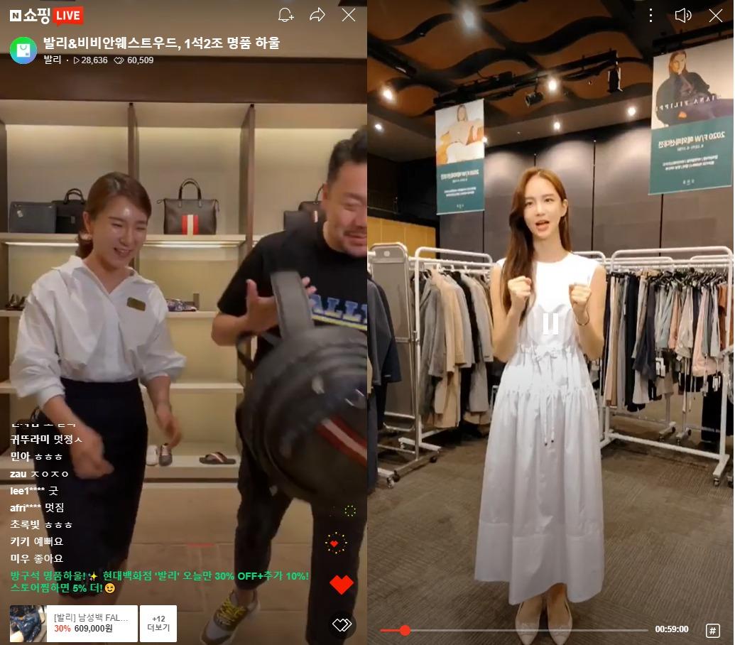 본문 이미지 - 발리&비비안웨스트우드 '네이버 쇼핑 라이브' 방송.ⓒ 뉴스1