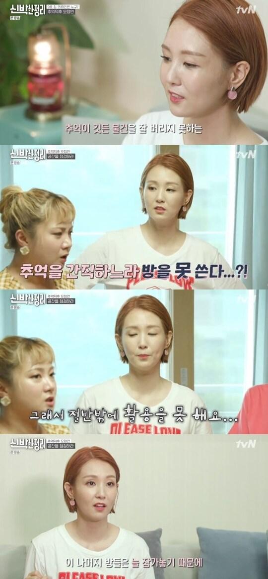 본문 이미지 - tvN '신박한 정리' ⓒ 뉴스1