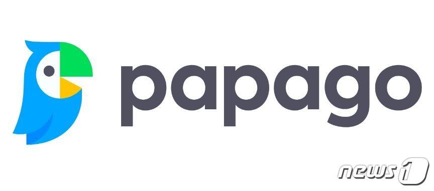 본문 이미지 - 파파고.(네이버 제공)ⓒ 뉴스1
