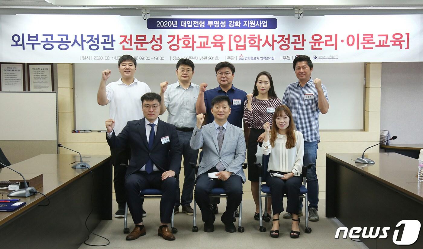 한남대 은웅 입학홍보처장(앞줄 가운데)과 외부공공사정관들 ⓒ 뉴스1