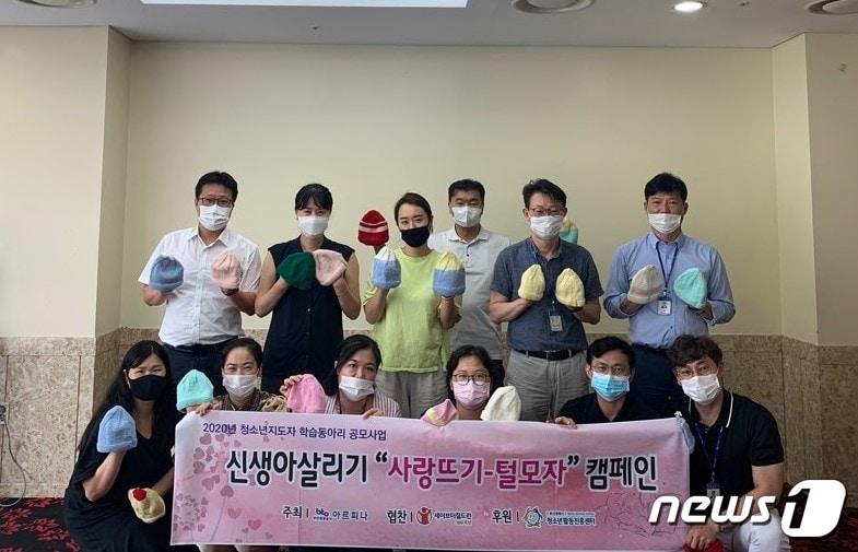 본문 이미지 - 부산관광공사 아르피나 유스호스텔이 신생아를 살리기 위한 ‘사랑뜨기-털모자’ 캠페인을 실시했다고 25일 밝혔다.(부산관광공사 제공) ⓒ 뉴스1