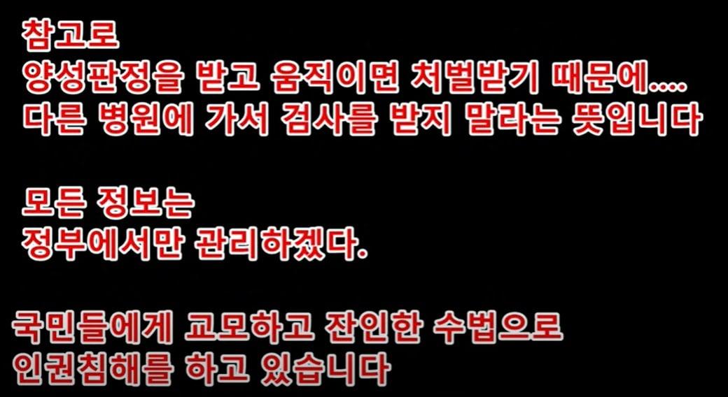 본문 이미지 - 유튜브 채널 '시대정신연구소'의 '코로나 양성환자 만들기, 보건소의 녹취록 공개' 영상 화면 갈무리. 2020.8.25/뉴스1