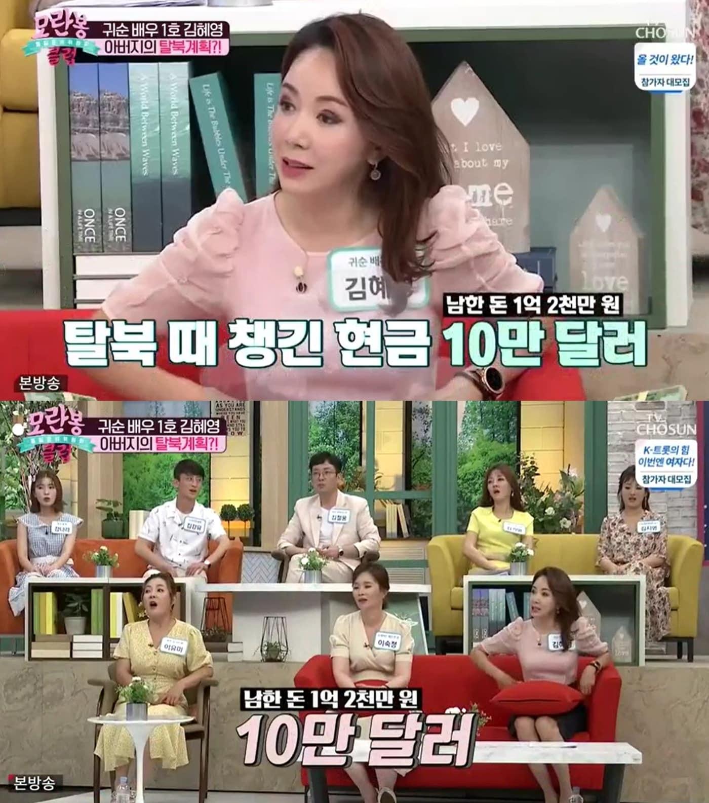 본문 이미지 - TV조선 예능프로그램 '모란봉클럽' 방송화면 갈무리 ⓒ 뉴스1