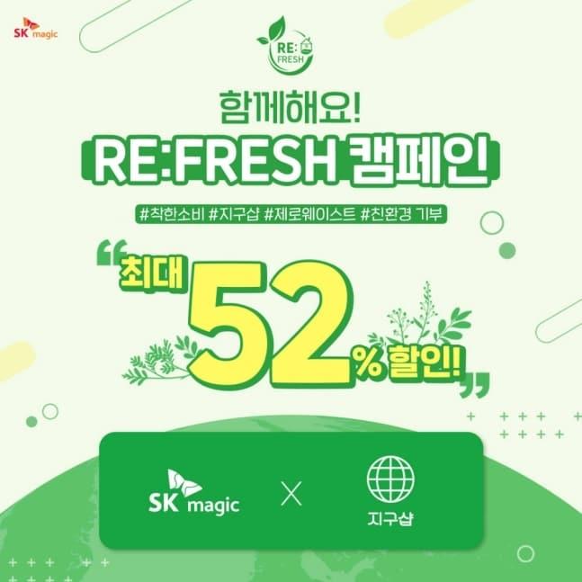 본문 이미지 - (SK매직 제공)