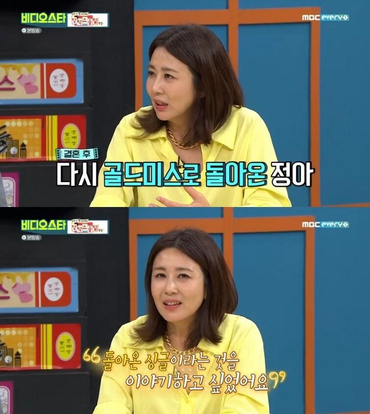 본문 이미지 - MBC에브리원 '비디오스타' 캡처 ⓒ 뉴스1