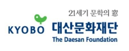 본문 이미지 - 대산문화재단ⓒ 뉴스1