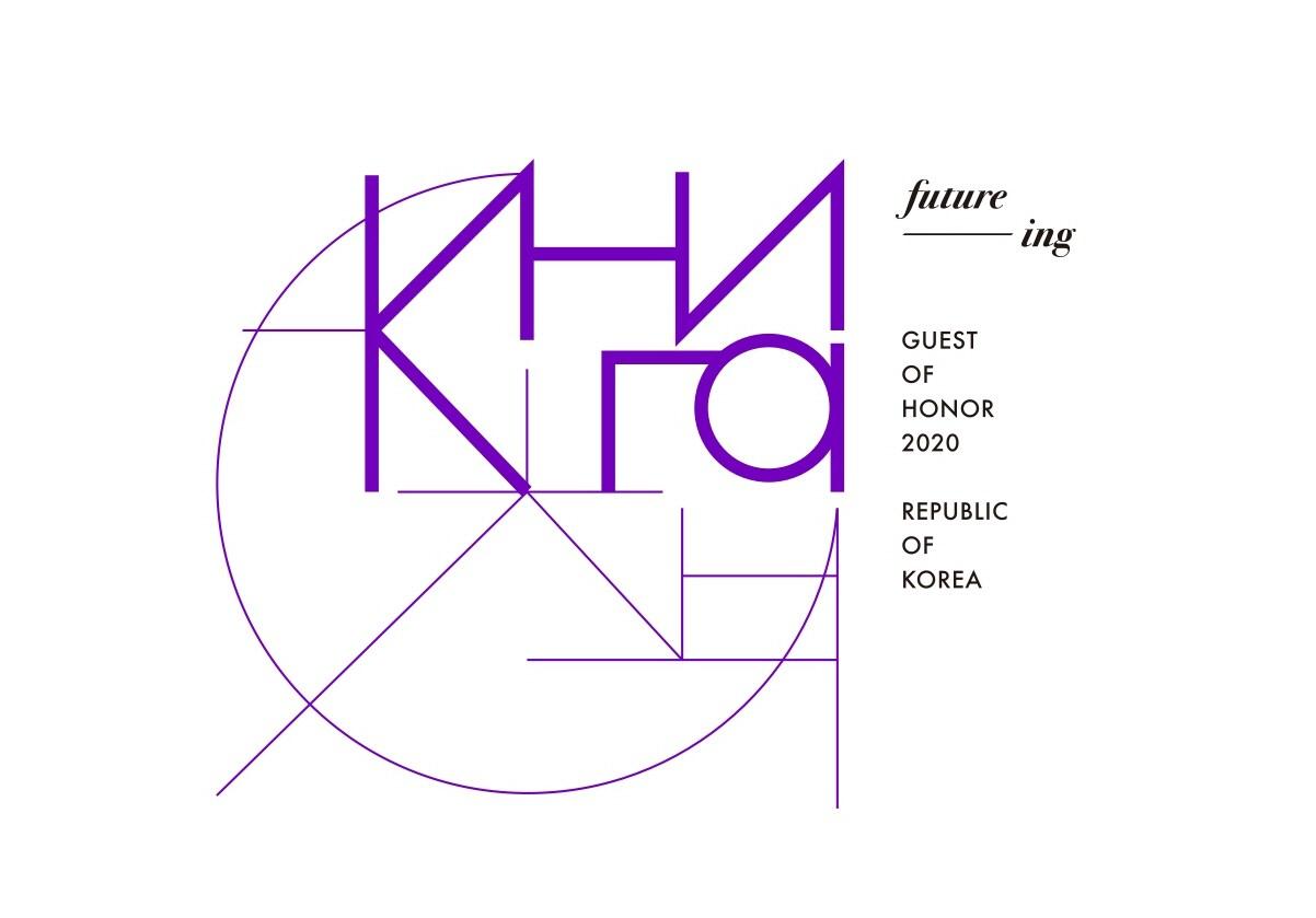본문 이미지 - 2020 모스크바국제도서전 주빈국 로고.ⓒ 뉴스1