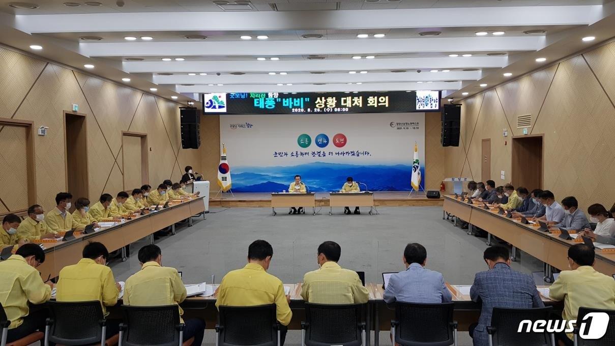 본문 이미지 - 함양군은 26일 군수 주재로 제8호 태풍‘바비’북상에 따른 긴급 상황대처점검회의를 개최했다(함양군 제공)ⓒ 뉴스1