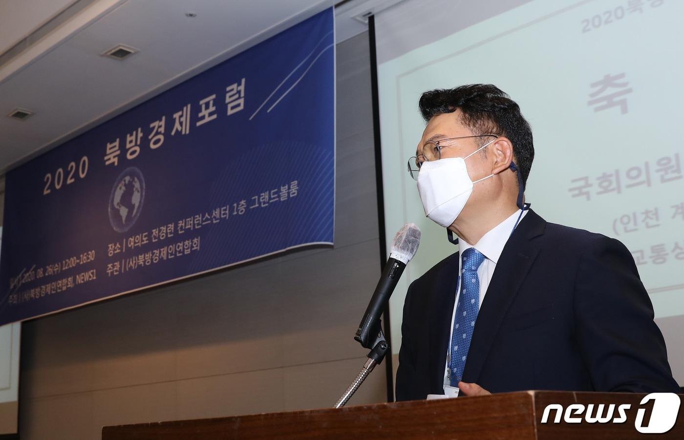 본문 이미지 - 송영길 외교통일위원장이 2020 북방경제포럼에서 축사를 하고 있다. 뉴스1과 (사)북방경제인연합회가 공동으로 주최한 이번 포럼은 대한민국과 한반도를 중심으로 한 북방지역 주요국들과의 협력관계 현황과 민간협력 부분에 대해 논의하기 위해 개최됐다. ⓒ News1 이동해 기자
