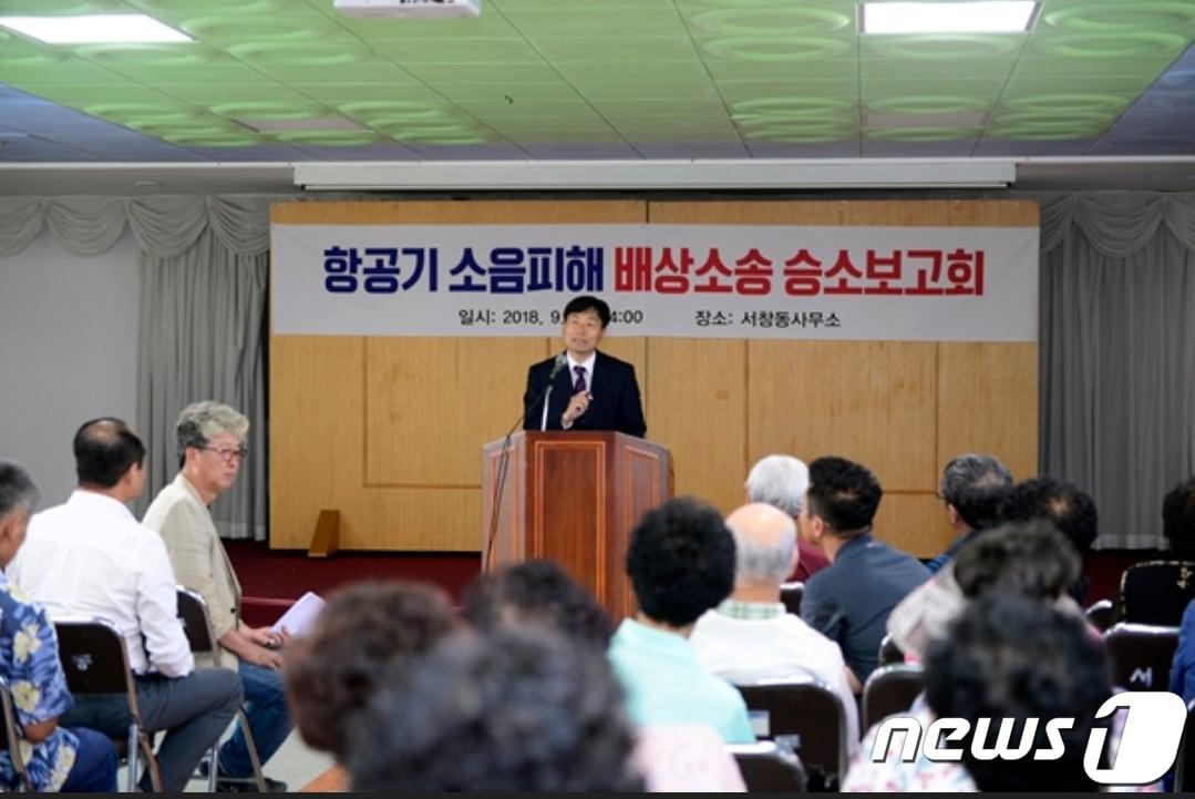 본문 이미지 - 김옥수 광주서구의원이 지난 2018년 광주 군공항 항공기 소음피해 배상소송에 승소한 후 주민들을 대상으로 승소 보고회를 열고 있다.(광주서구의회 제공)2020.8.26 /뉴스1 ⓒ News1