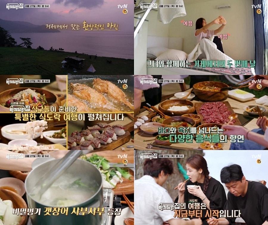 본문 이미지 - tvN ⓒ 뉴스1